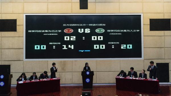 【新四会】光电学院蝉联第32届“成电杯”辩论赛冠军