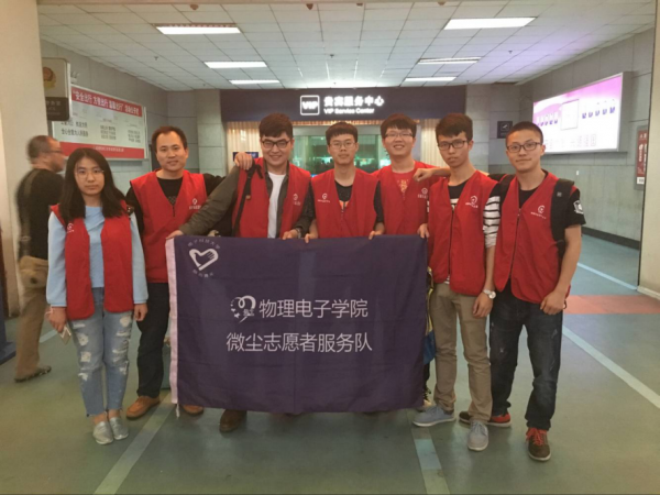 物电学院微尘志愿队开展助力火车站义工服务