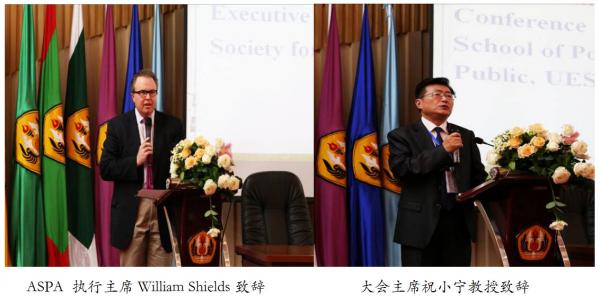 学校举办2015第十一届公共管理国际会议