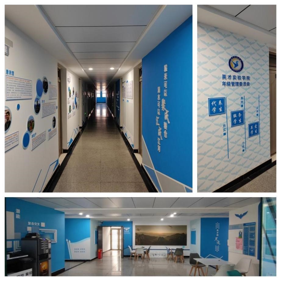 【三全育人】英才实验学院扎实推进“一站式”学生社区建设，赋能拔尖创新人才培养