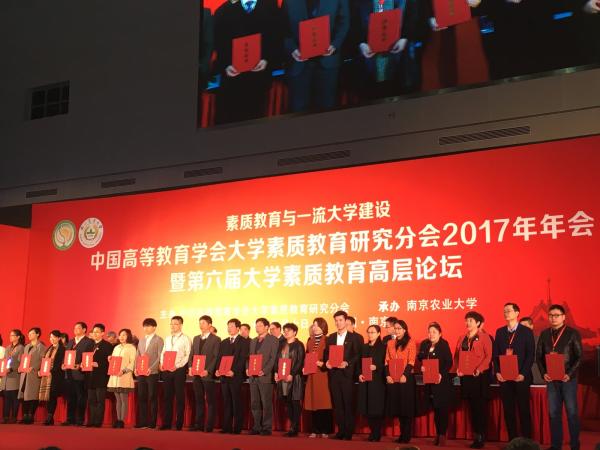 我校在全国大学素质教育优秀品牌活动评选中获佳绩