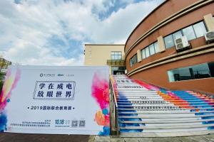 36余所海外高校来校参加留学联合教育展