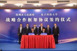 电子科大与深圳市政府签署全面战略合作框架协议