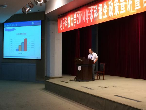 学校举行2014年本科招生政策宣讲暨咨询会