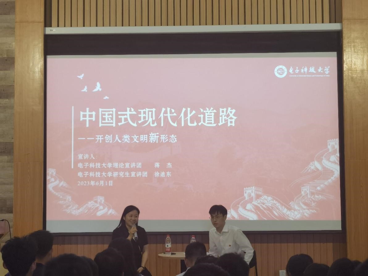 师生同台开展“中国式现代化道路—开创人类文明新形态”对话互动式宣讲