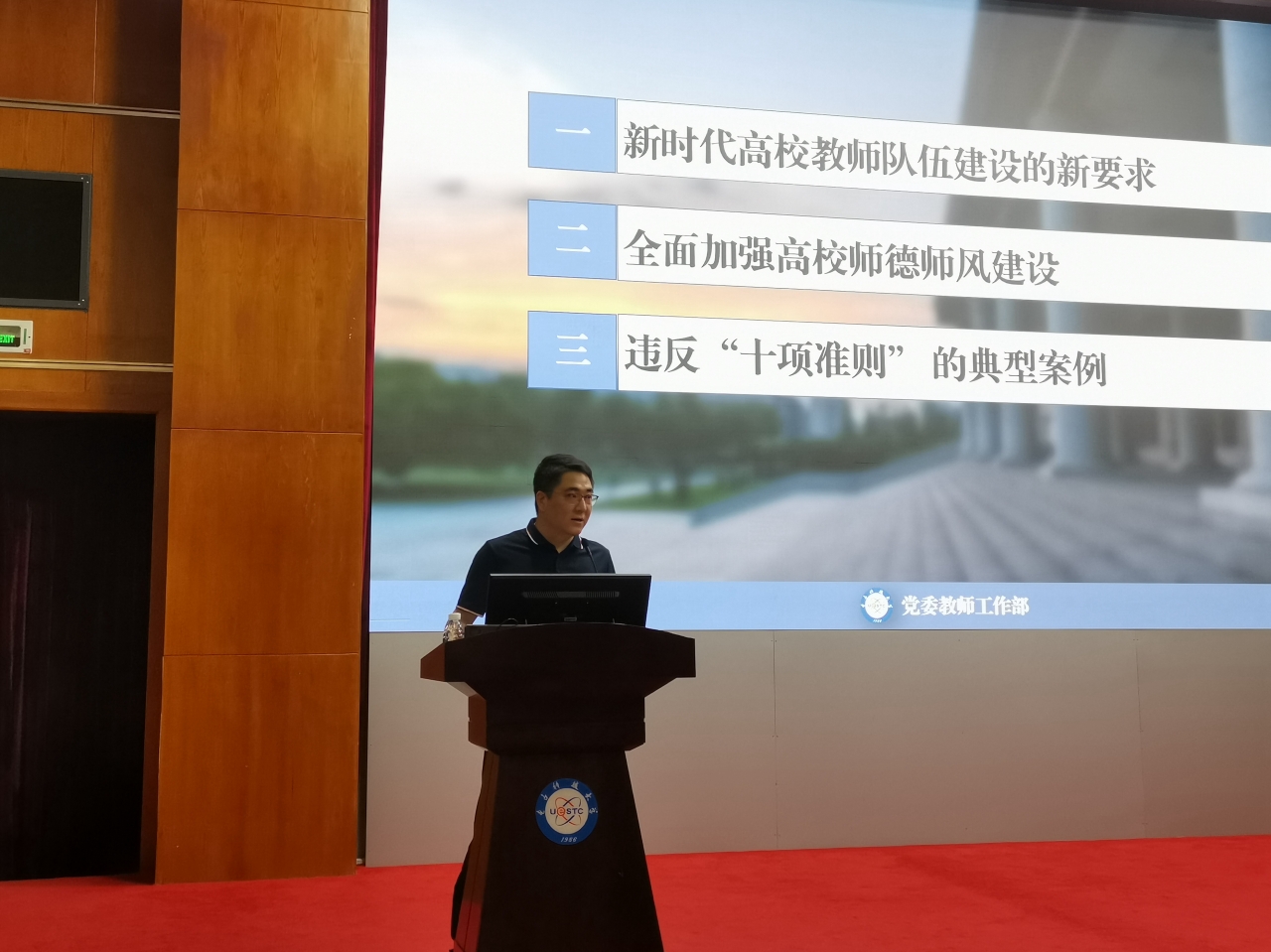 学校开展2023年新聘研究生导师暨青年导师培训交流会