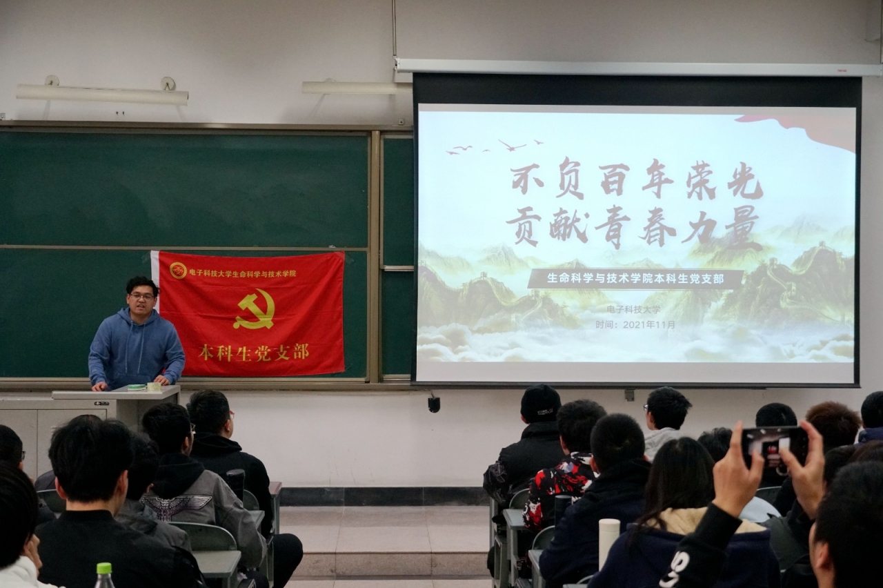 生命学院本科生党支部开展主题党日活动