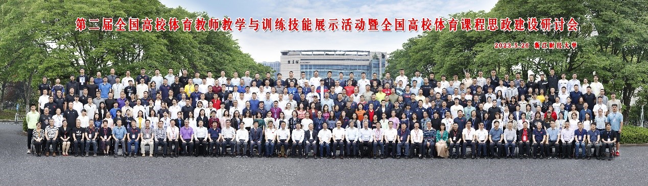 我校教师获得第二届全国高校体育教师教学与训练技能展示活动二等奖