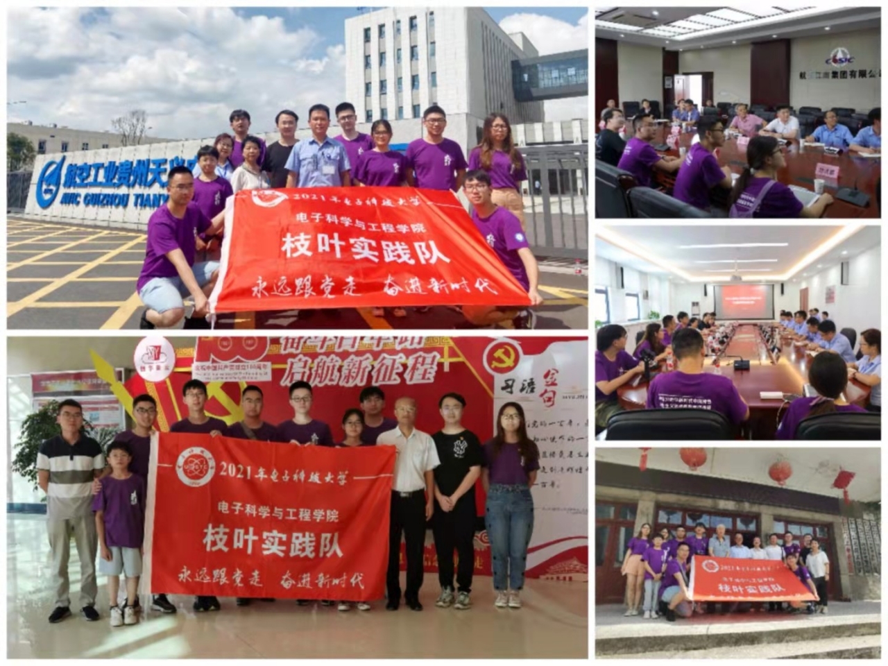 【实践】电子学院枝叶实践队调研红色热土 赓续初心使命