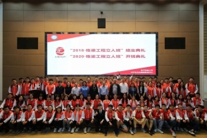 2020·栋梁工程立人班开班