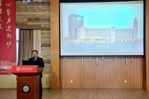 计算机（网安）学院举办第五届青年教师发展论坛暨青年教师联谊会换届仪式