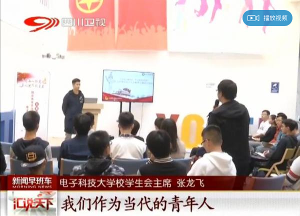 【学习十九大】媒体关注我校学习宣传十九大精神特色活动