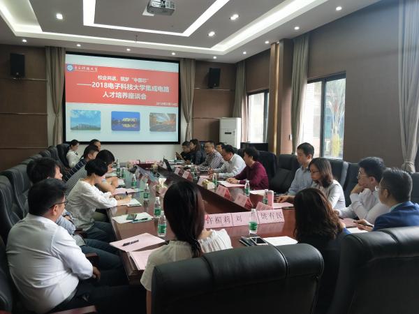 我校与集成电路重点单位举行人才培养座谈和专场宣讲招聘会