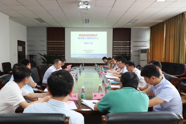 教育部新型微波探测技术工程中心通过建设现场验收