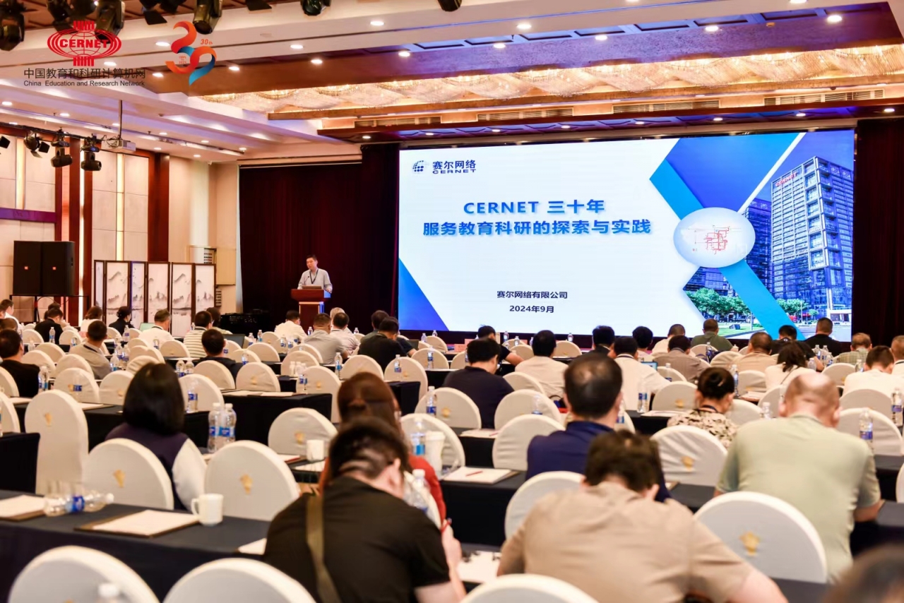 我校主办教育网西南地区2024学术年会