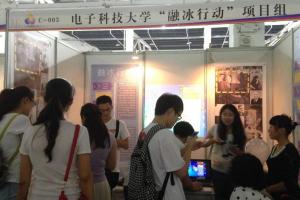 【创新创业】融冰行动：“成电智造”背后的善意和温情