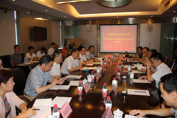 “西南环境与安全遥感定量化理论及应用”学术研讨会在我校召开