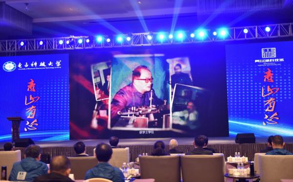 【主题教育】电子学院举办毛钧业教授诞辰100周年纪念会