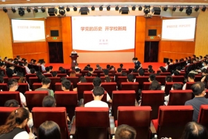 教育部党史学习教育高校第十一巡回指导组来校调研指导