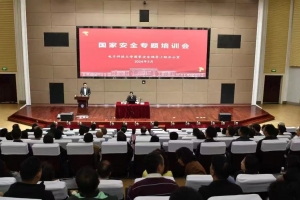 学校举行4.15全民国家安全教育日系列活动