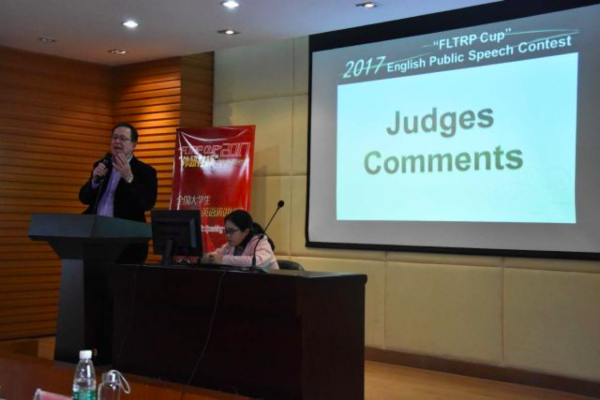 外研社杯英语演讲比赛校级决赛圆满落幕