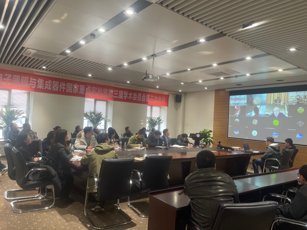 电子薄膜与集成器件国家重点实验室学术委员会召开年会