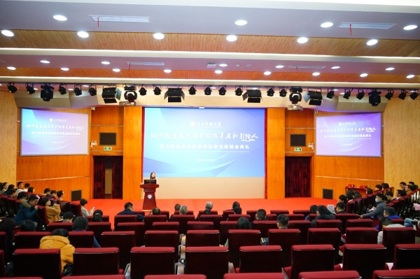 学校举行第六期思政及师德师风培训班结业典礼