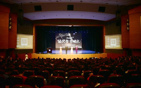 电子科大第三届微电影节颁奖暨首映礼举行