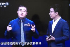 我校曹宗杰教授在央视《创业英雄汇》现场演绎创业项目