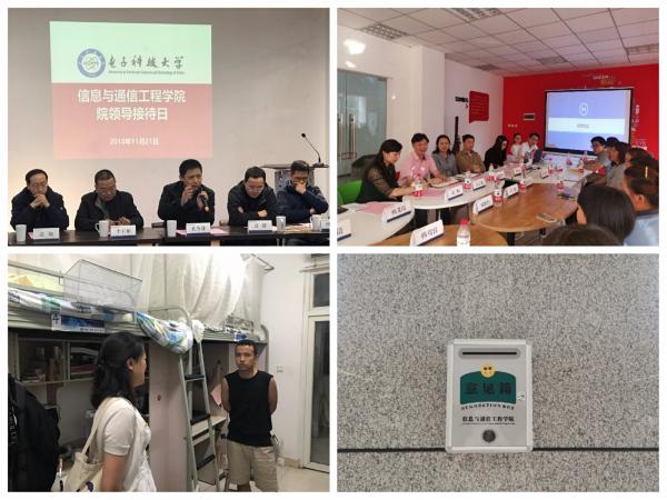 信通学院做好“加减乘除”   构建一流教育管理体系