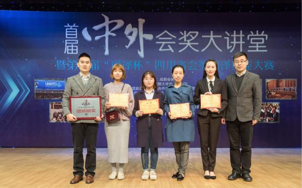 成电学子获四川省会奖翻译技能大赛特等奖