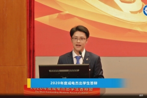 【美丽成电·奋斗之美】李冀鹏：冀愿立心澄正气，鹏程万里勇担责