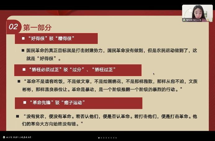 马院研究生支部与北京大学马院研究生讲师团共同举办主题联学联讲共建活动