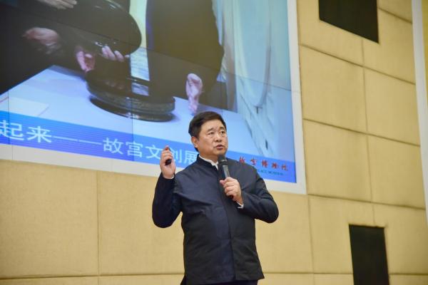 【成电讲坛】单霁翔讲述紫禁城里的那些事儿