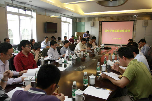 成电学者联谊会召开座谈会共话学校发展