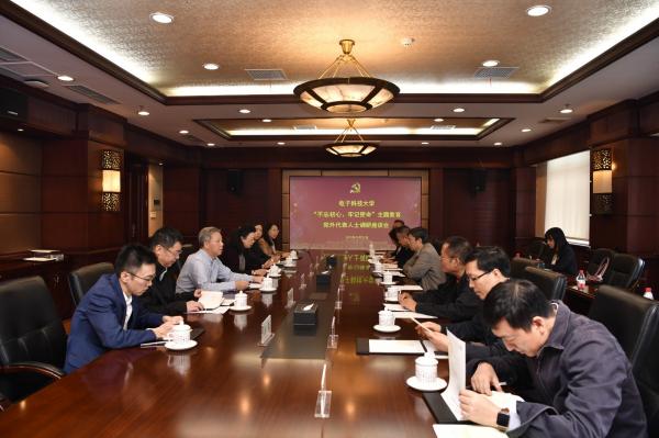 【主题教育】学校召开主题教育党外代表人士调研座谈会