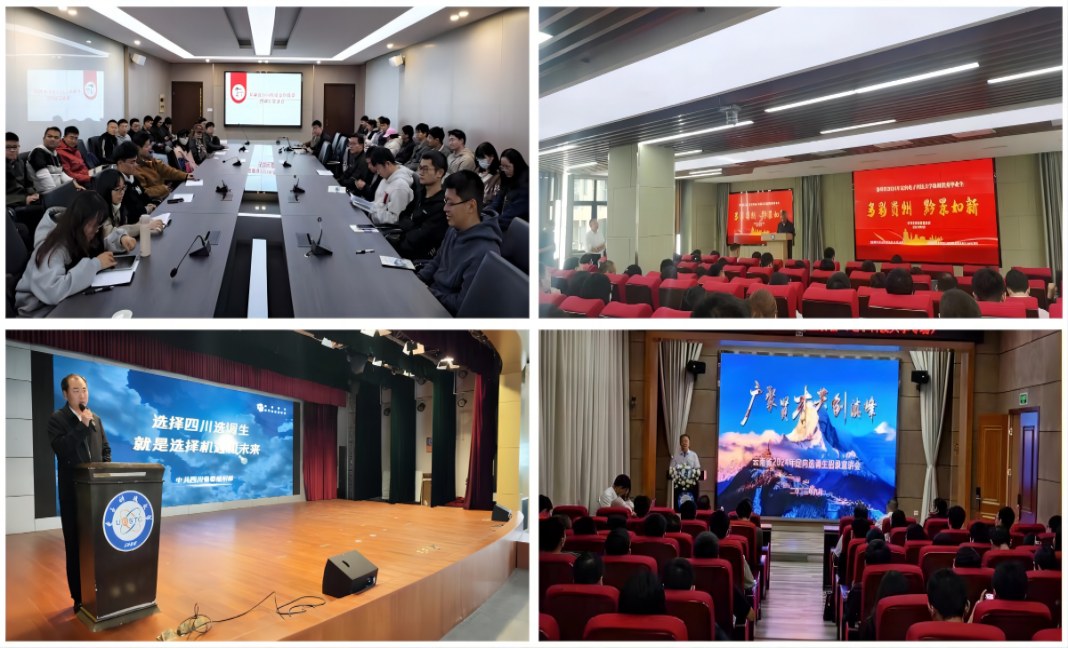 学校加强选调生教育培养   引导学生服务基层治理