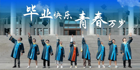 集成电路学院举行2025年学生毕业典礼暨学位授予仪式