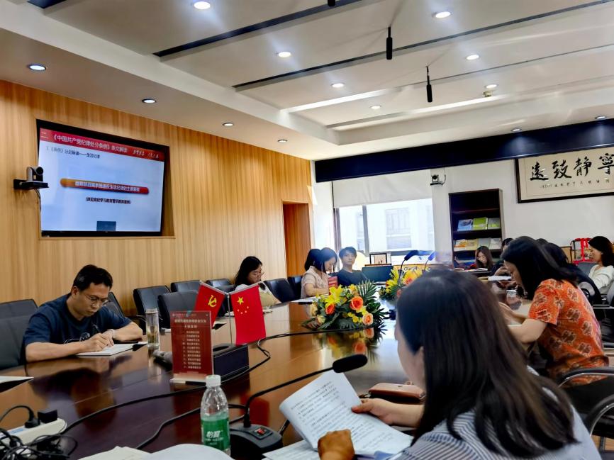 外国语学院机关党支部召开“七一”党纪学习教育专题大会