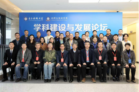 材料学院深入开展学科建设大讨论 谋划学科创新发展新高地