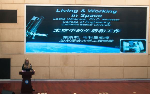 【成电讲坛】美国未来火星登陆计划宇航员候选人莱斯莉·威克曼博士讲述太空生活