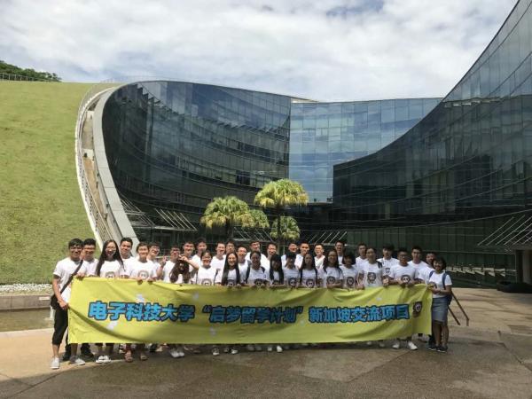 【成电国际】“启梦留学计划”短期交流团赴新加坡交流