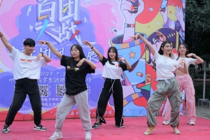 学校举行“百团大战”社团风采展暨社团招新路演