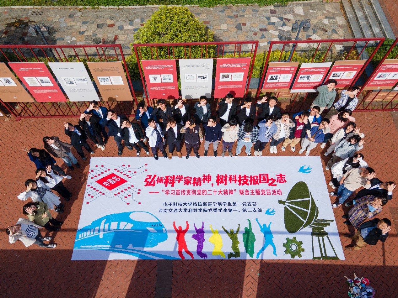 联合主题党日.jpg 联合主题党日.jpg