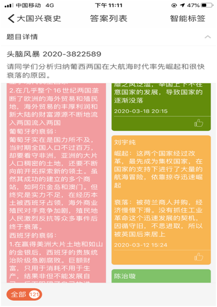《大国兴衰史》课程组：“云端”引导学子辨析世界风云