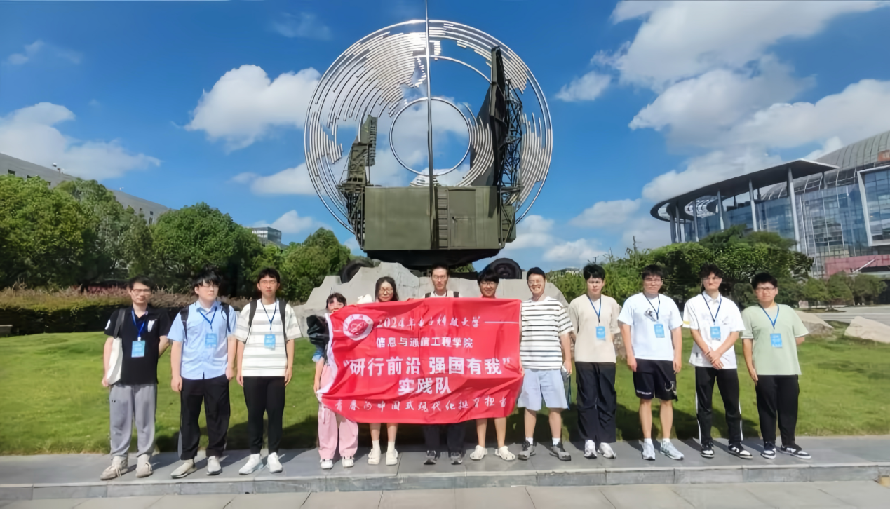 【实践】“青春为中国式现代化挺膺担当” 成电学子在行动