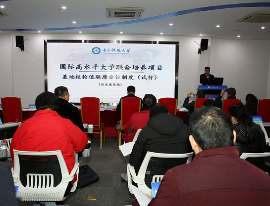 我校举办国际高水平大学联合培养项目校长论坛