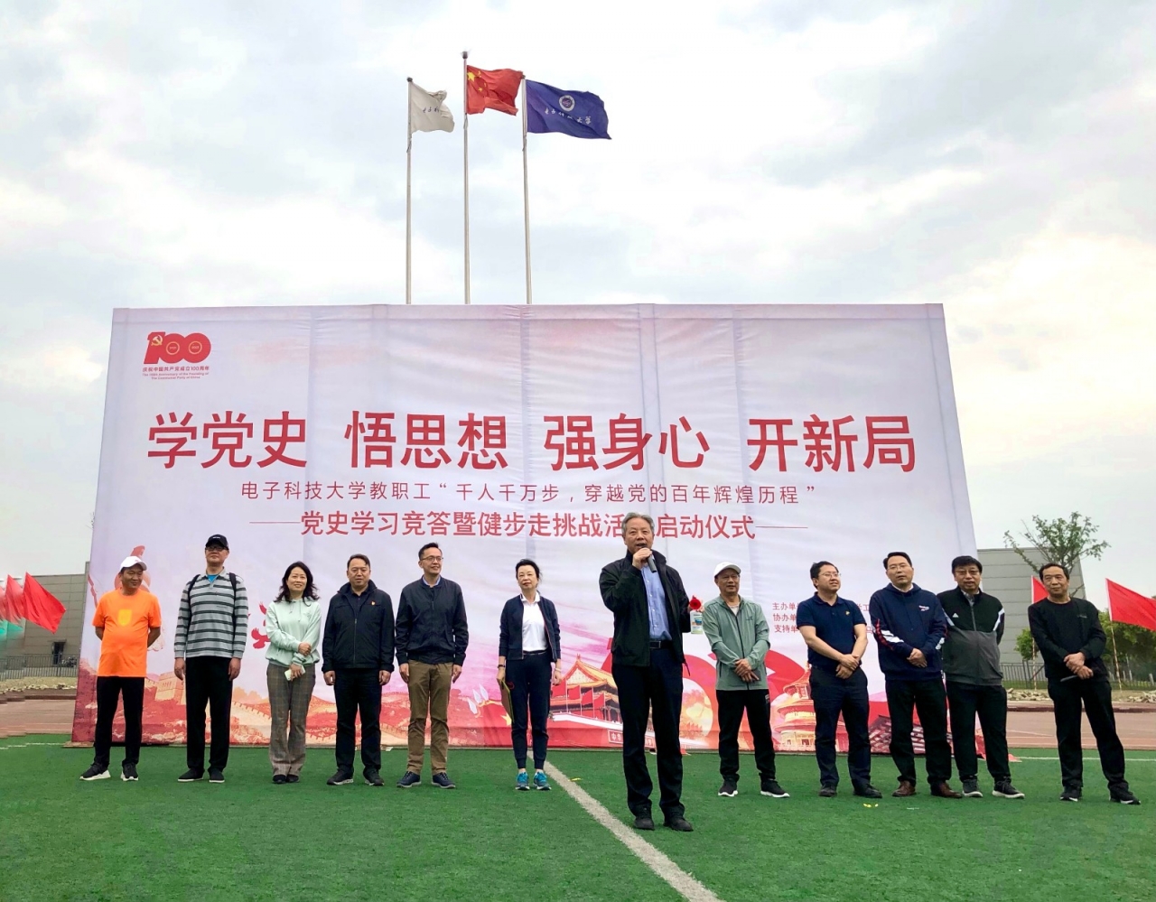 【党史学习教育】学校开展教职工党史学习竞答暨健步走挑战活动