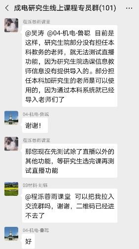 20200309研究生网课2.jpg 20200309研究生网课2.jpg