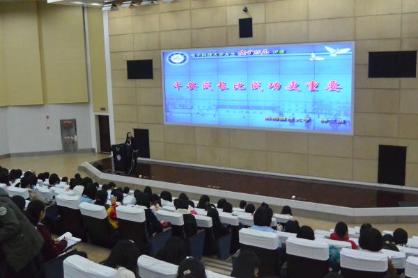 学工部举办新生女生安全知识专题讲座